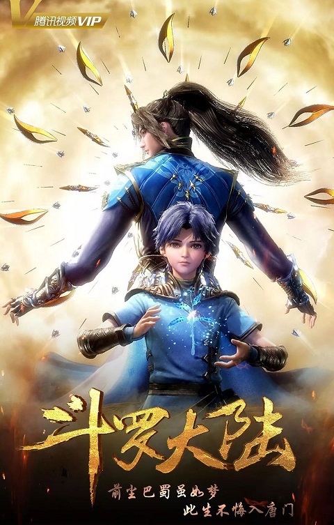 Douluo Dalu Soul Land ซับไทย